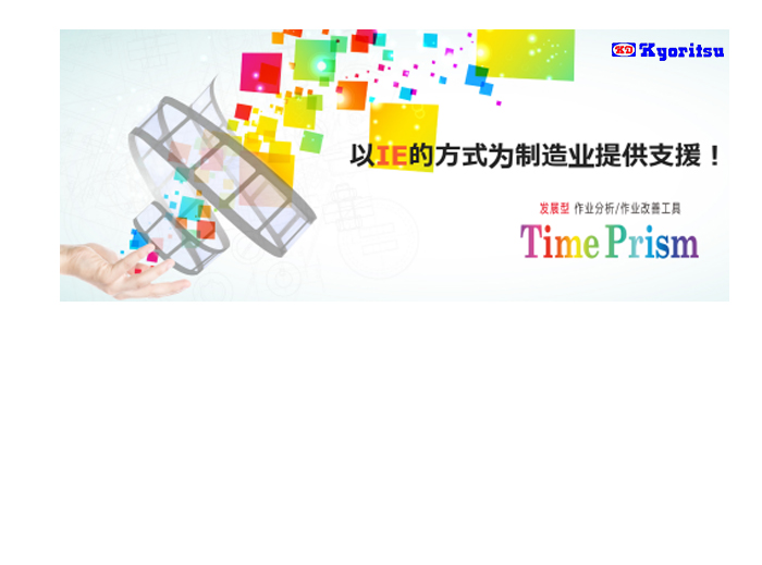 丽江时间三棱镜（Time Prism）